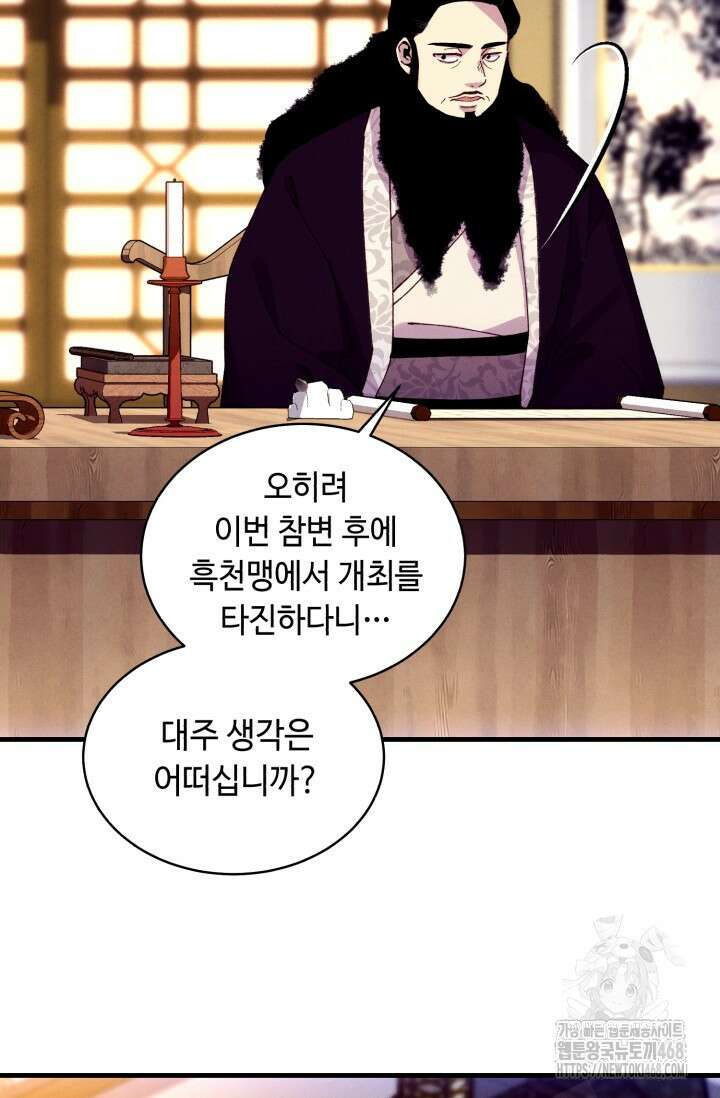 비뢰도 196화 122