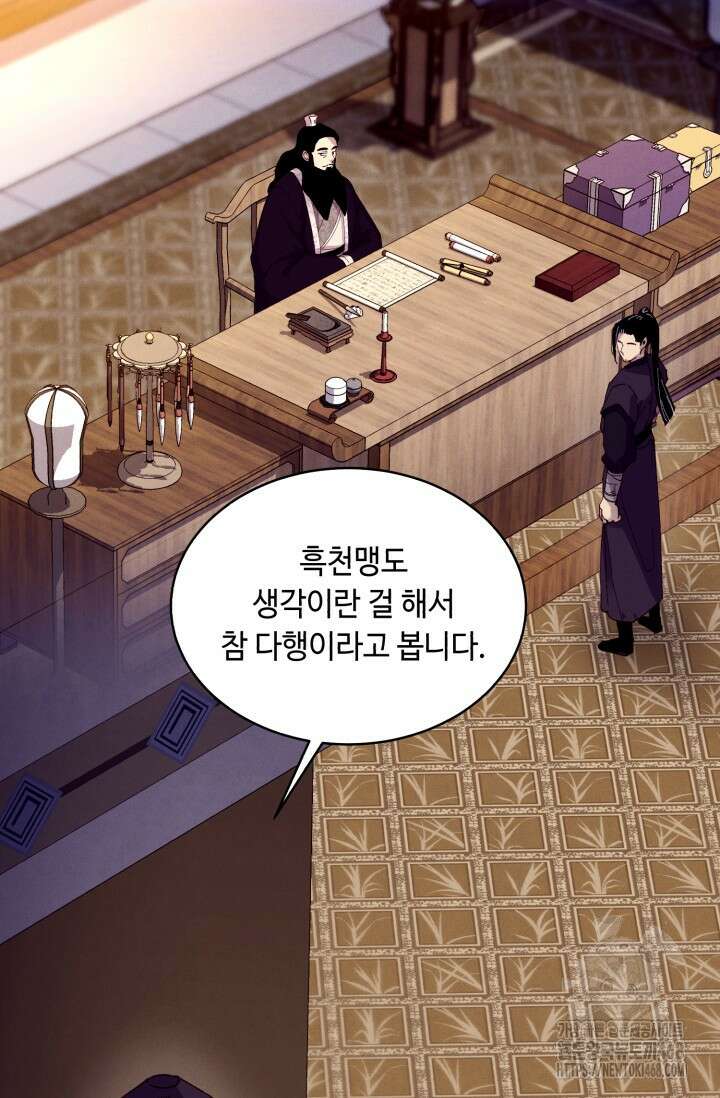 비뢰도 196화 123