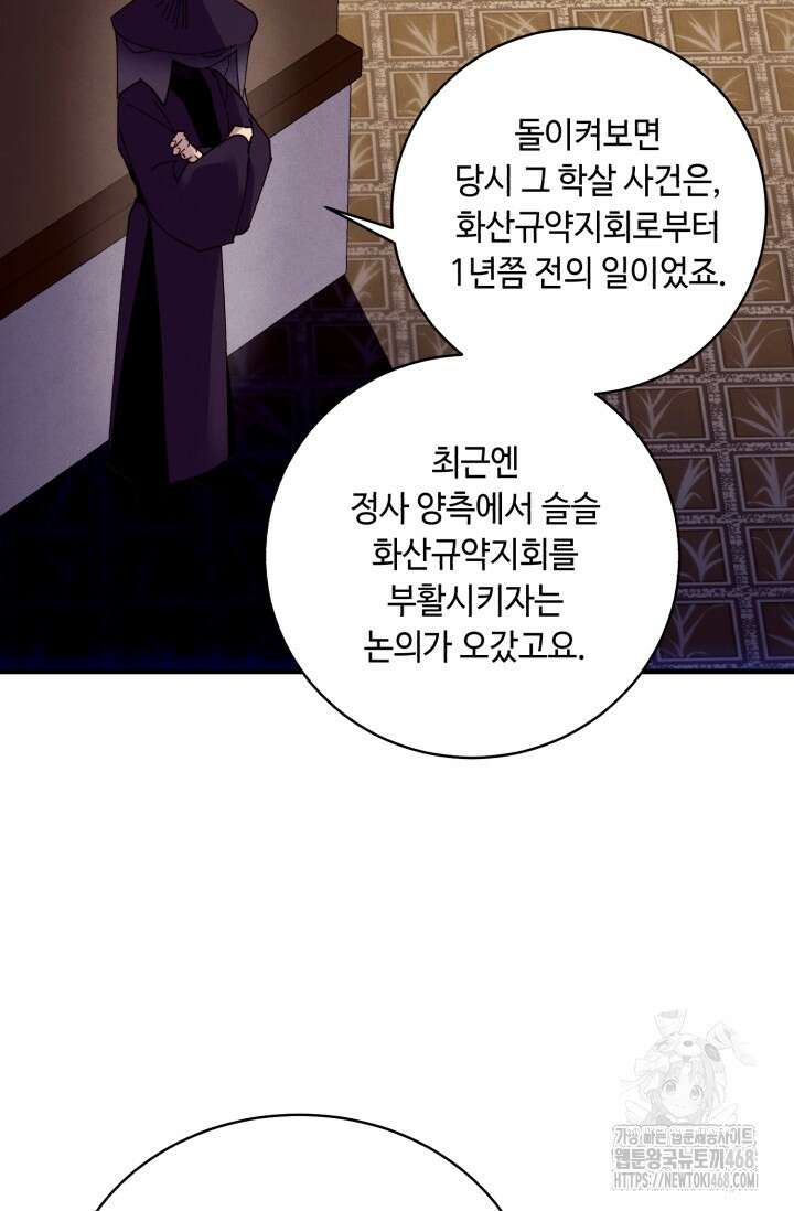 비뢰도 196화 124