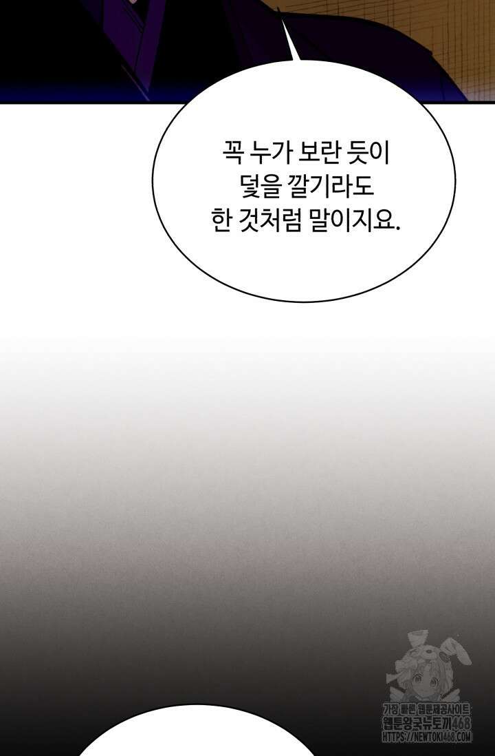 비뢰도 196화 126