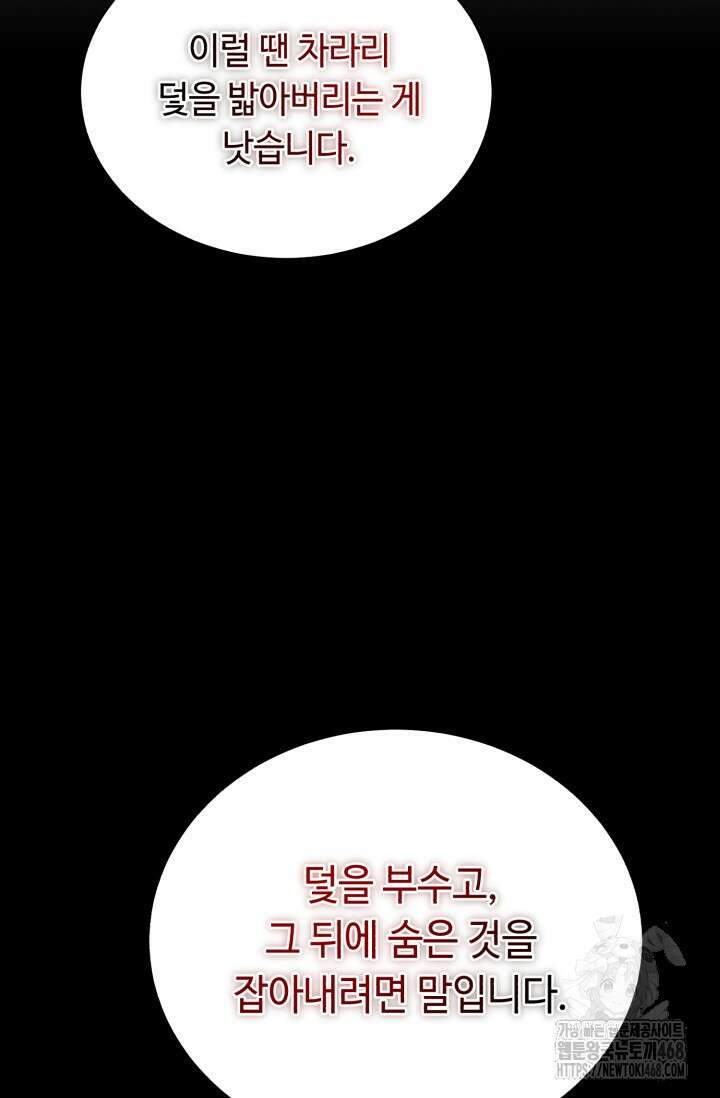 비뢰도 196화 127