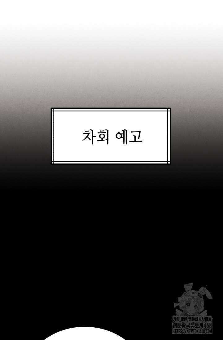 비뢰도 196화 129