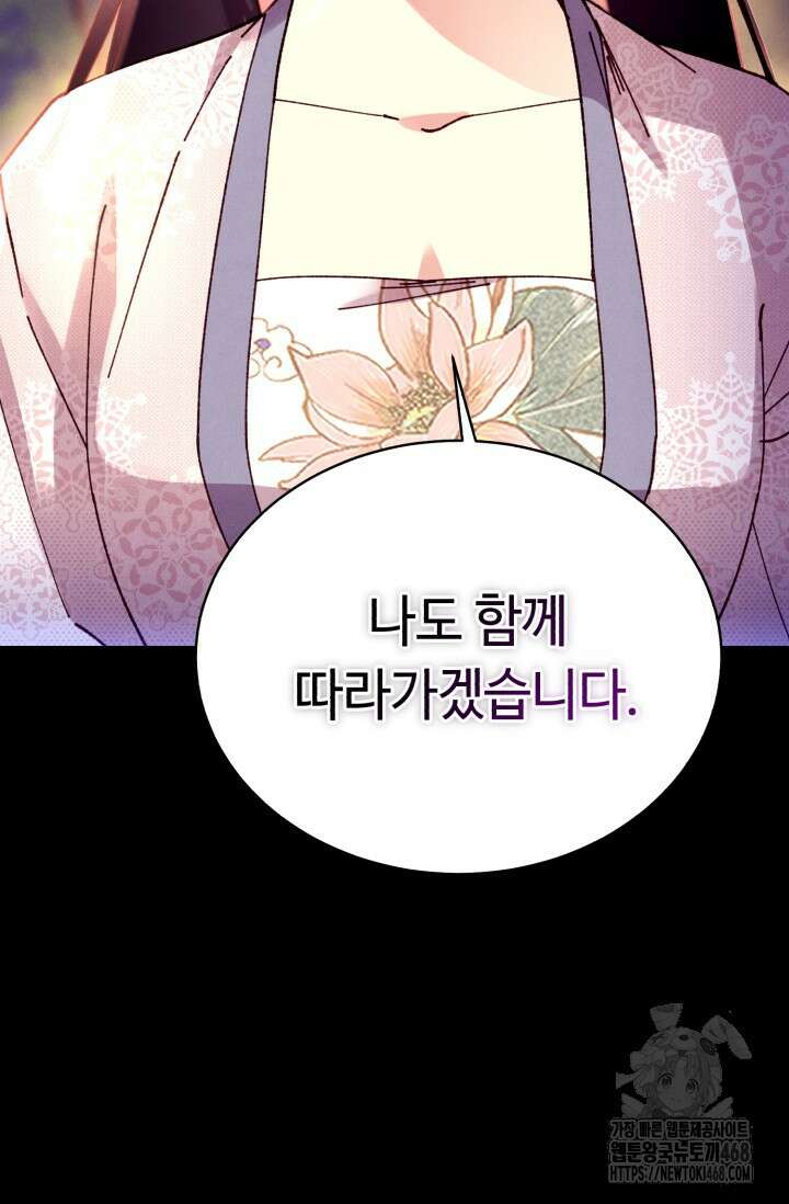 비뢰도 196화 131