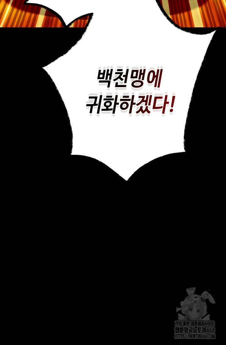 비뢰도 196화 134