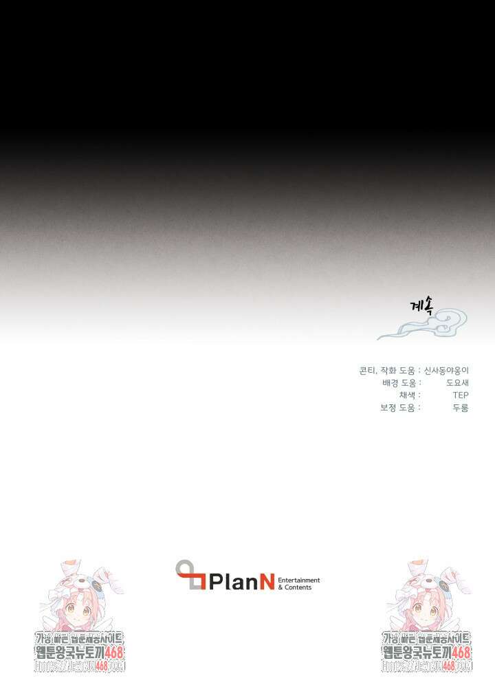 비뢰도 196화 135