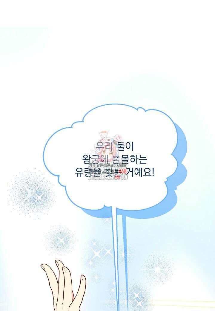 전쟁광 남편의 아이를 빼돌렸다 114화 1