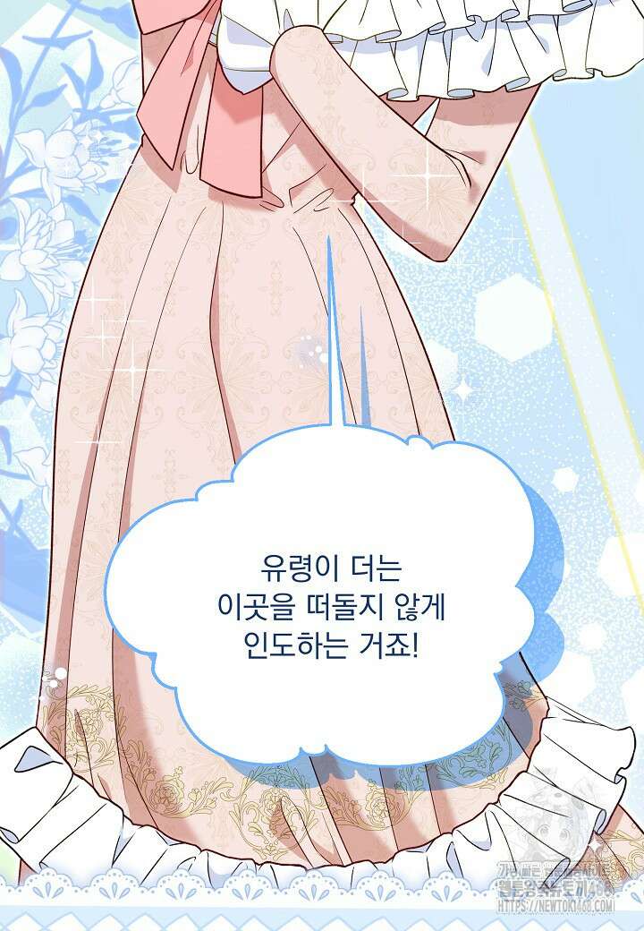 전쟁광 남편의 아이를 빼돌렸다 114화 3