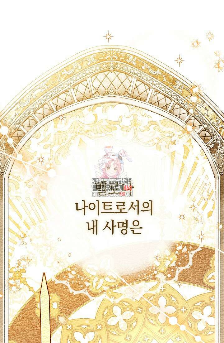 악녀 황후의 전속 시녀 94화 1