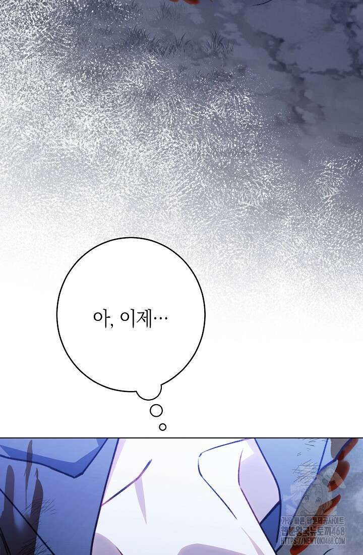 악녀 황후의 전속 시녀 94화 11