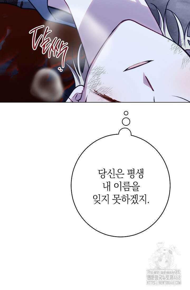 악녀 황후의 전속 시녀 94화 12