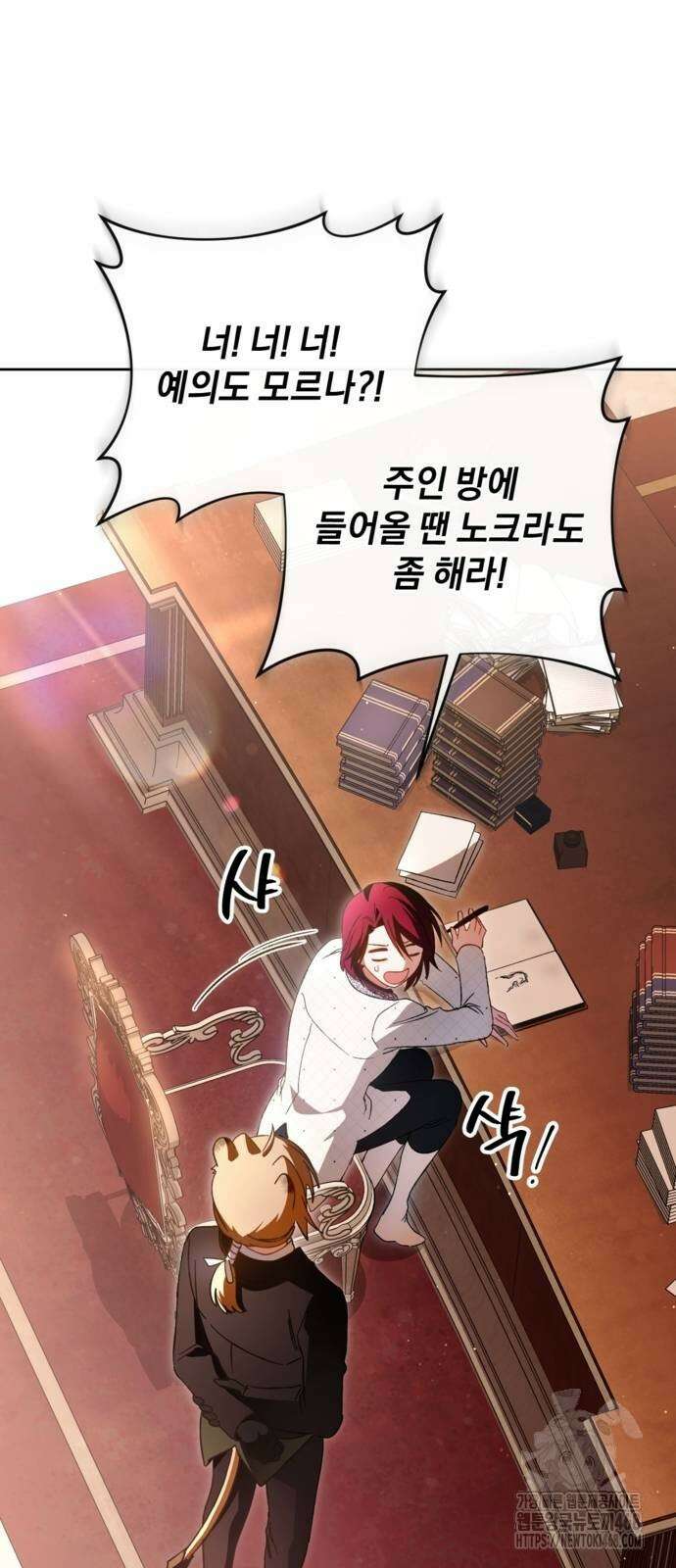 악역 폭군이 회귀해 버렸다 36화 9