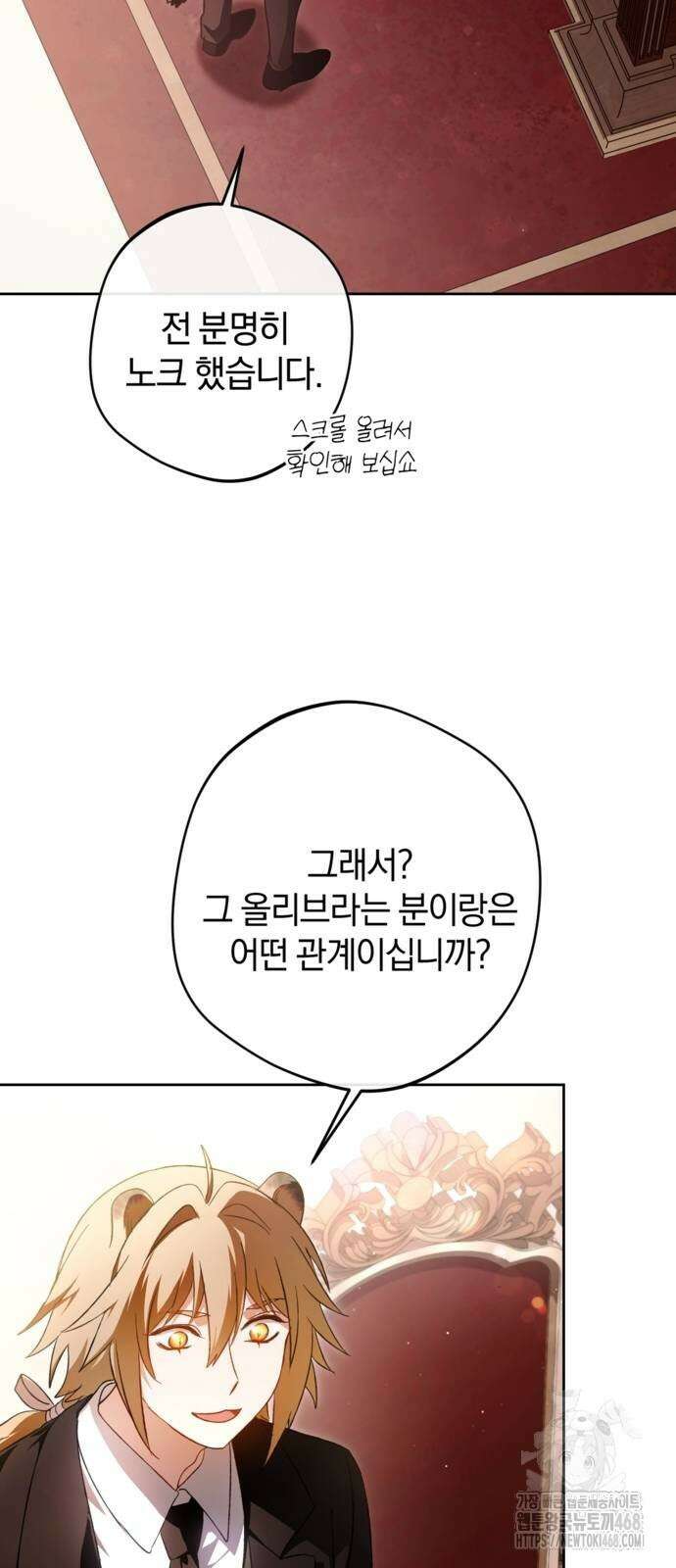 악역 폭군이 회귀해 버렸다 36화 10