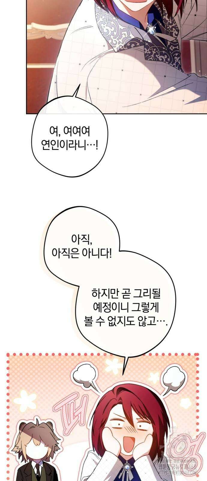 악역 폭군이 회귀해 버렸다 36화 12