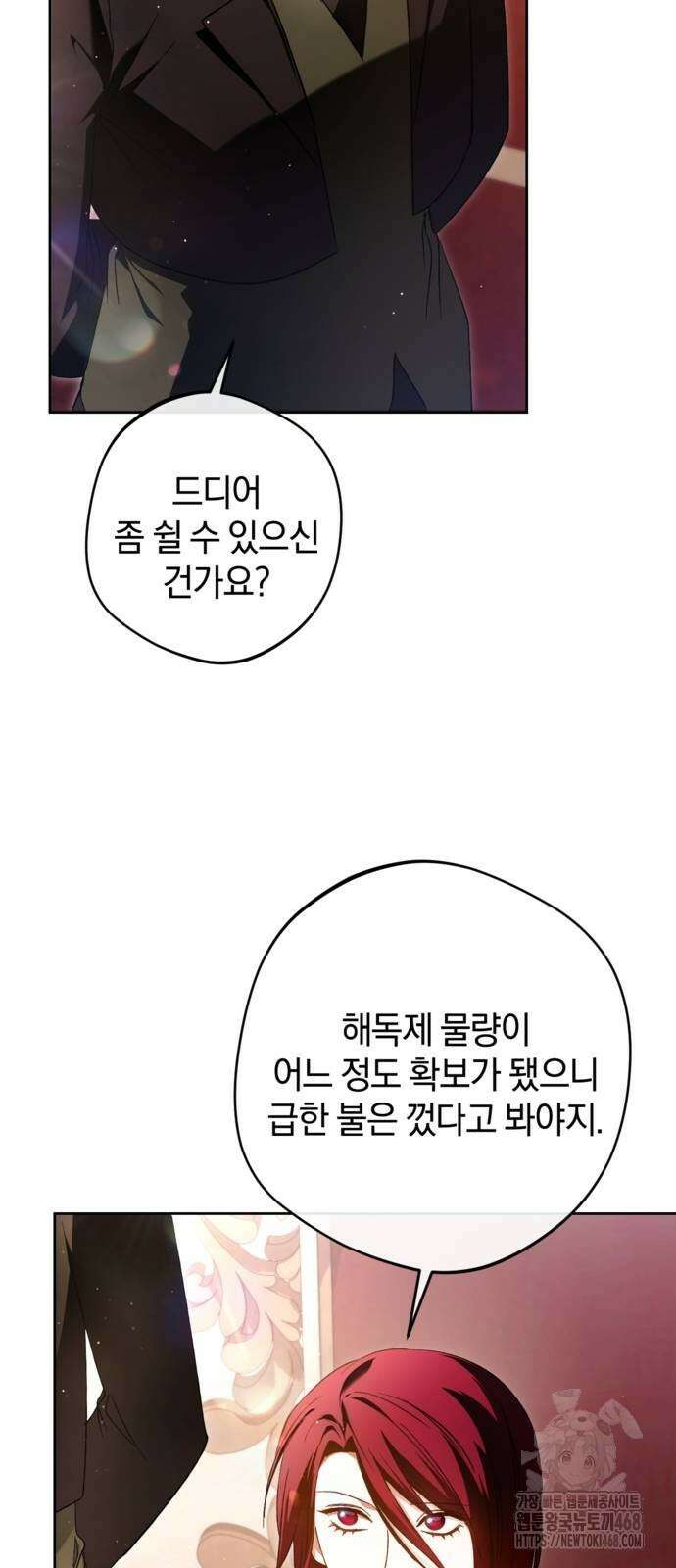 악역 폭군이 회귀해 버렸다 36화 14