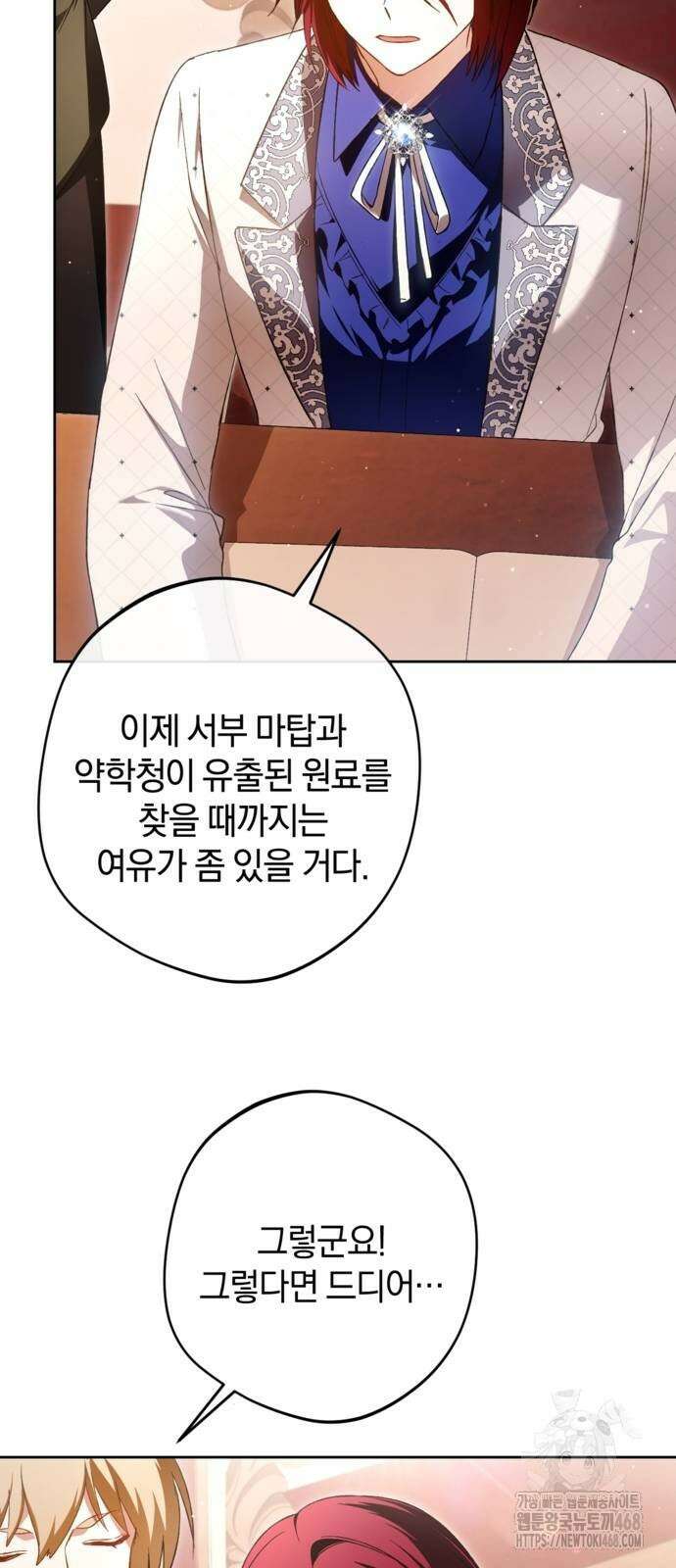 악역 폭군이 회귀해 버렸다 36화 15