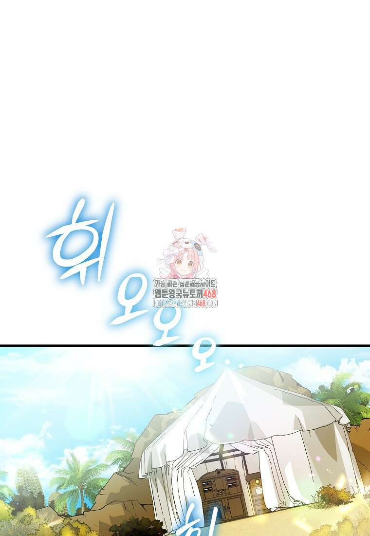 여주인공이 나를 새언니로 점찍었다 68화 1