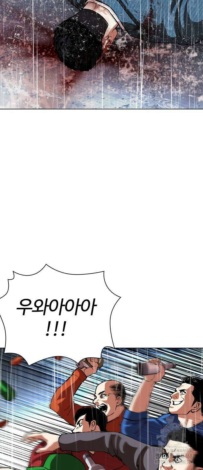 외모지상주의 541화 4