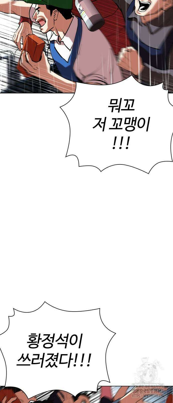 외모지상주의 541화 5
