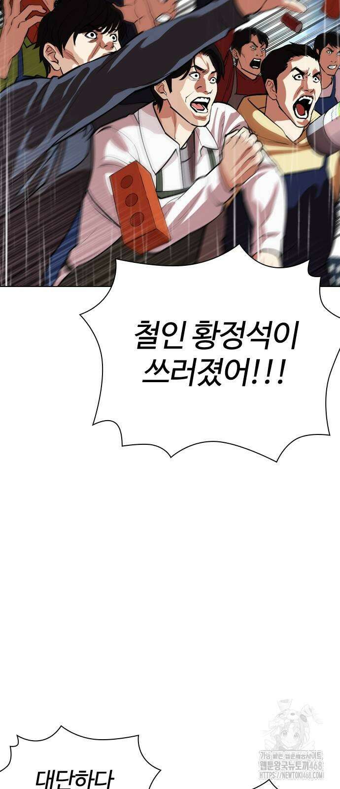 외모지상주의 541화 6