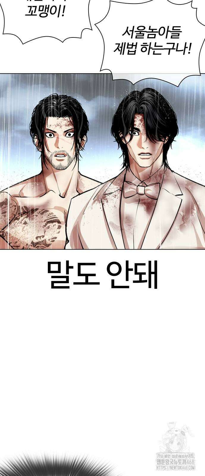 외모지상주의 541화 7