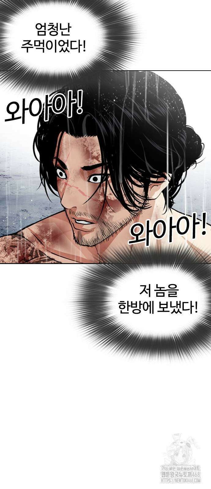 외모지상주의 541화 8