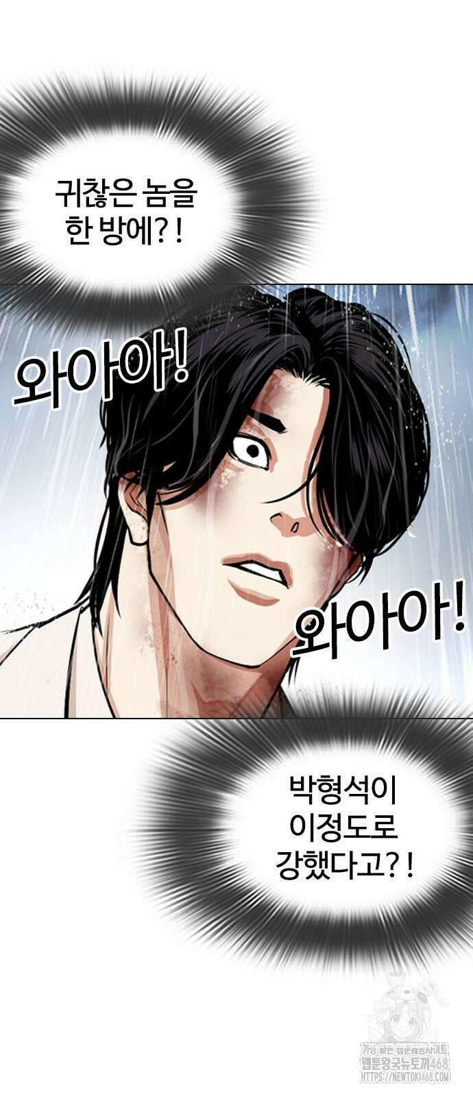 외모지상주의 541화 9