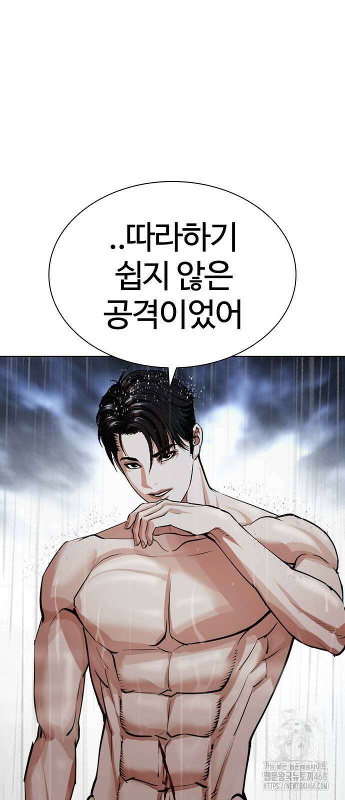 외모지상주의 541화 10