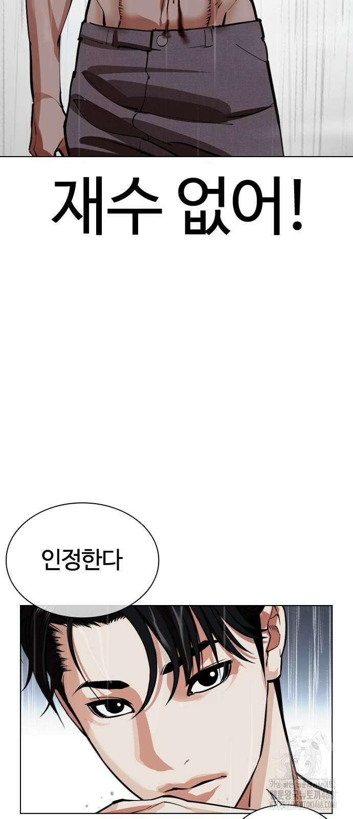 외모지상주의 541화 11