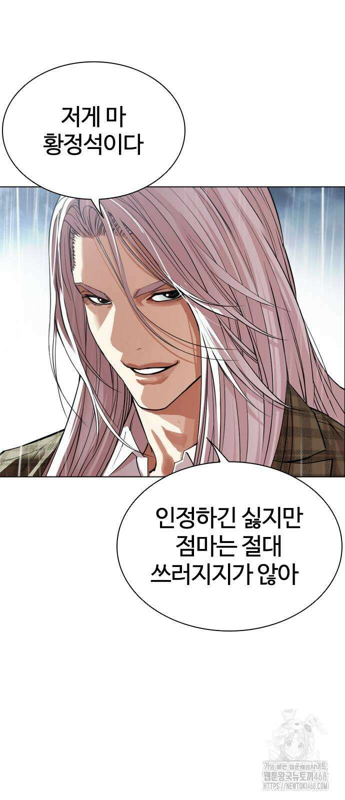 외모지상주의 541화 16