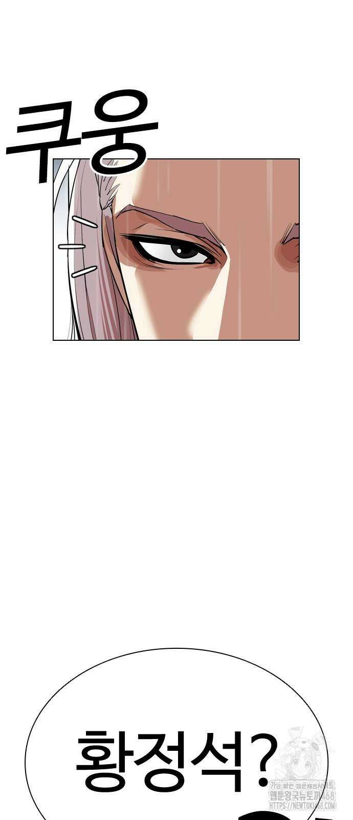 외모지상주의 541화 17