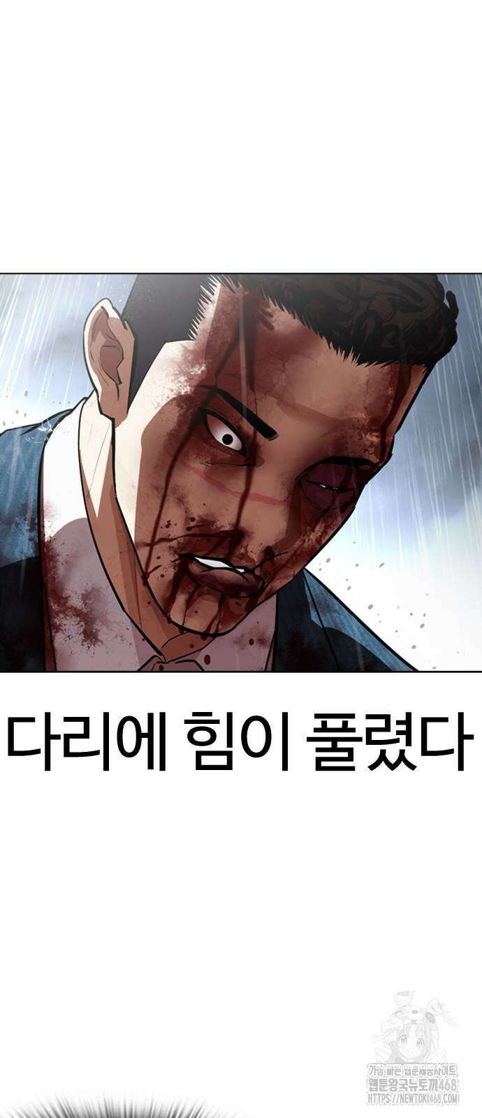 외모지상주의 541화 19