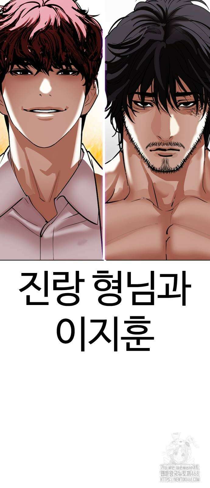 외모지상주의 541화 21