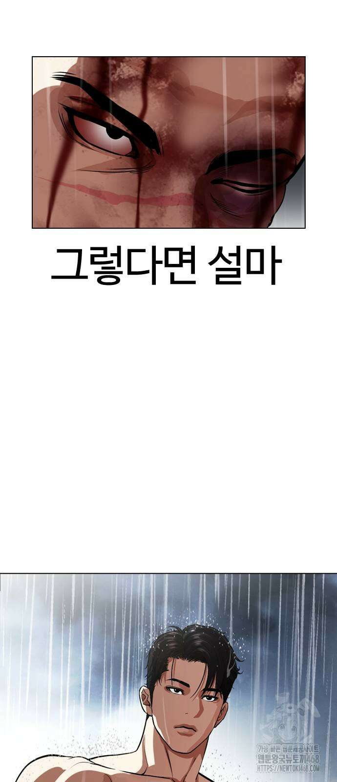 외모지상주의 541화 22