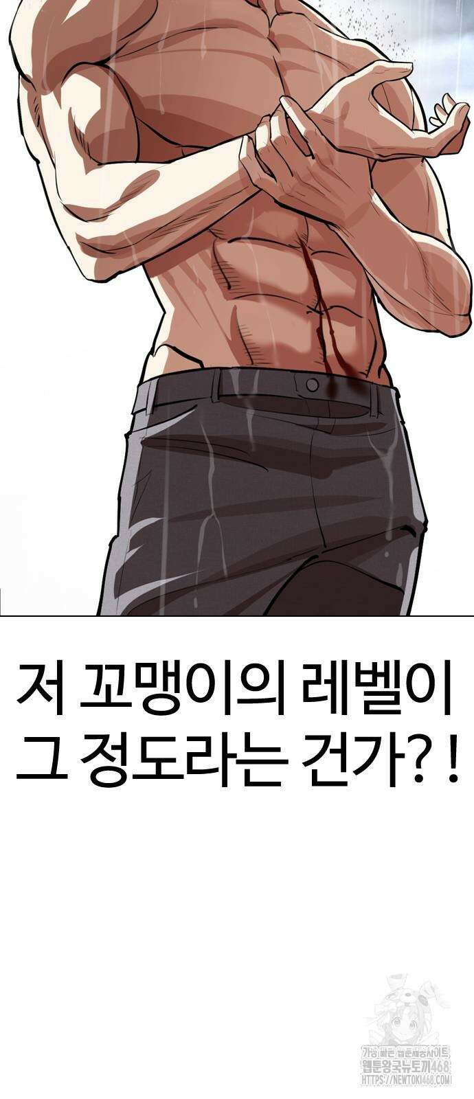 외모지상주의 541화 23