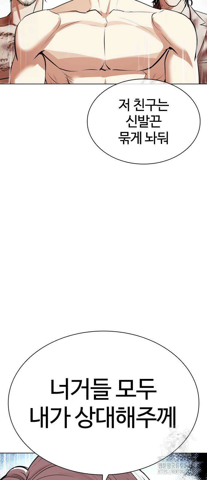 외모지상주의 541화 28
