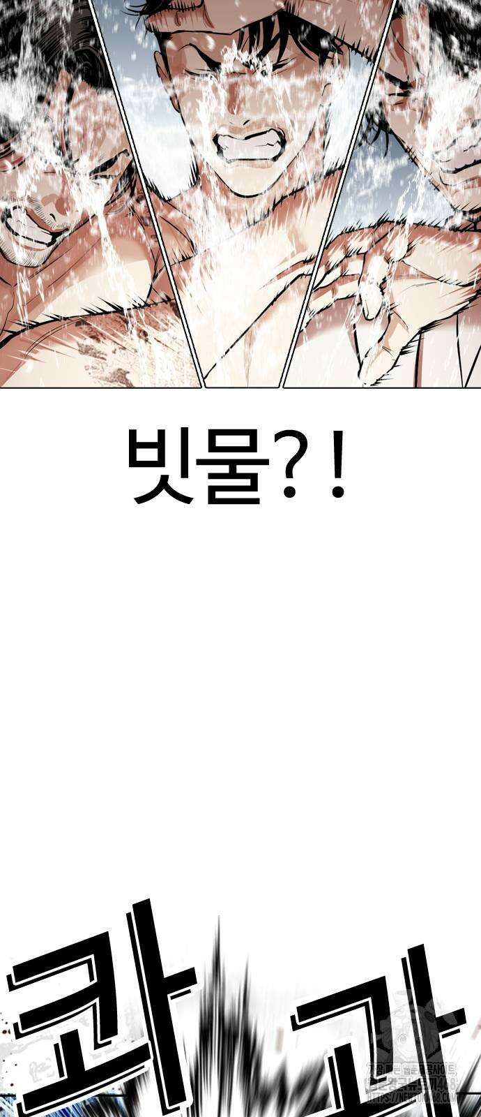 외모지상주의 541화 34