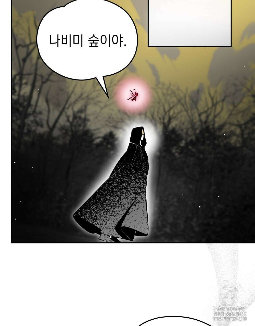 시한부 공주님을 사랑하게 된다면 91화 2