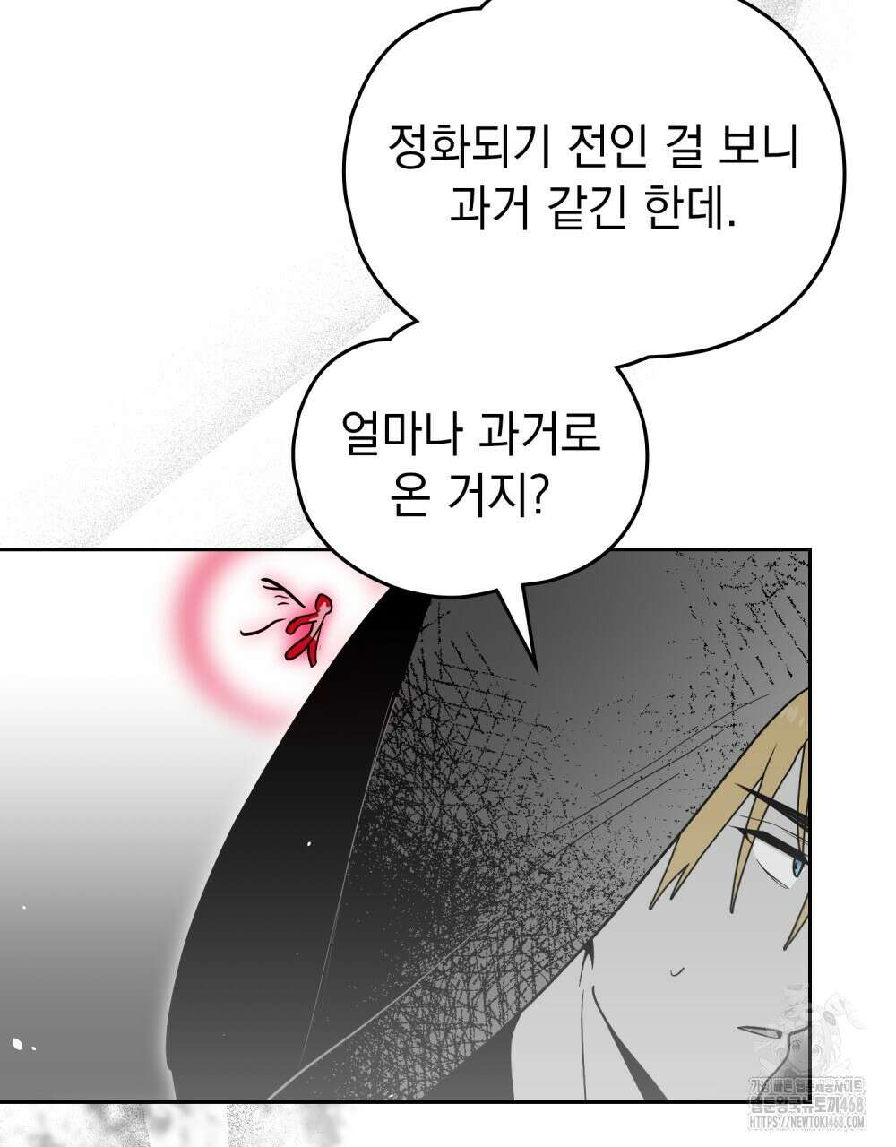 시한부 공주님을 사랑하게 된다면 91화 3