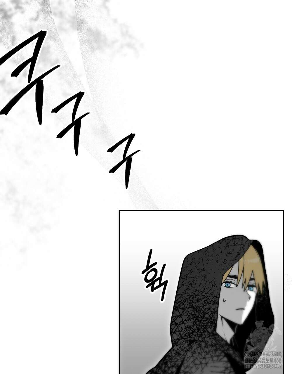 시한부 공주님을 사랑하게 된다면 91화 4