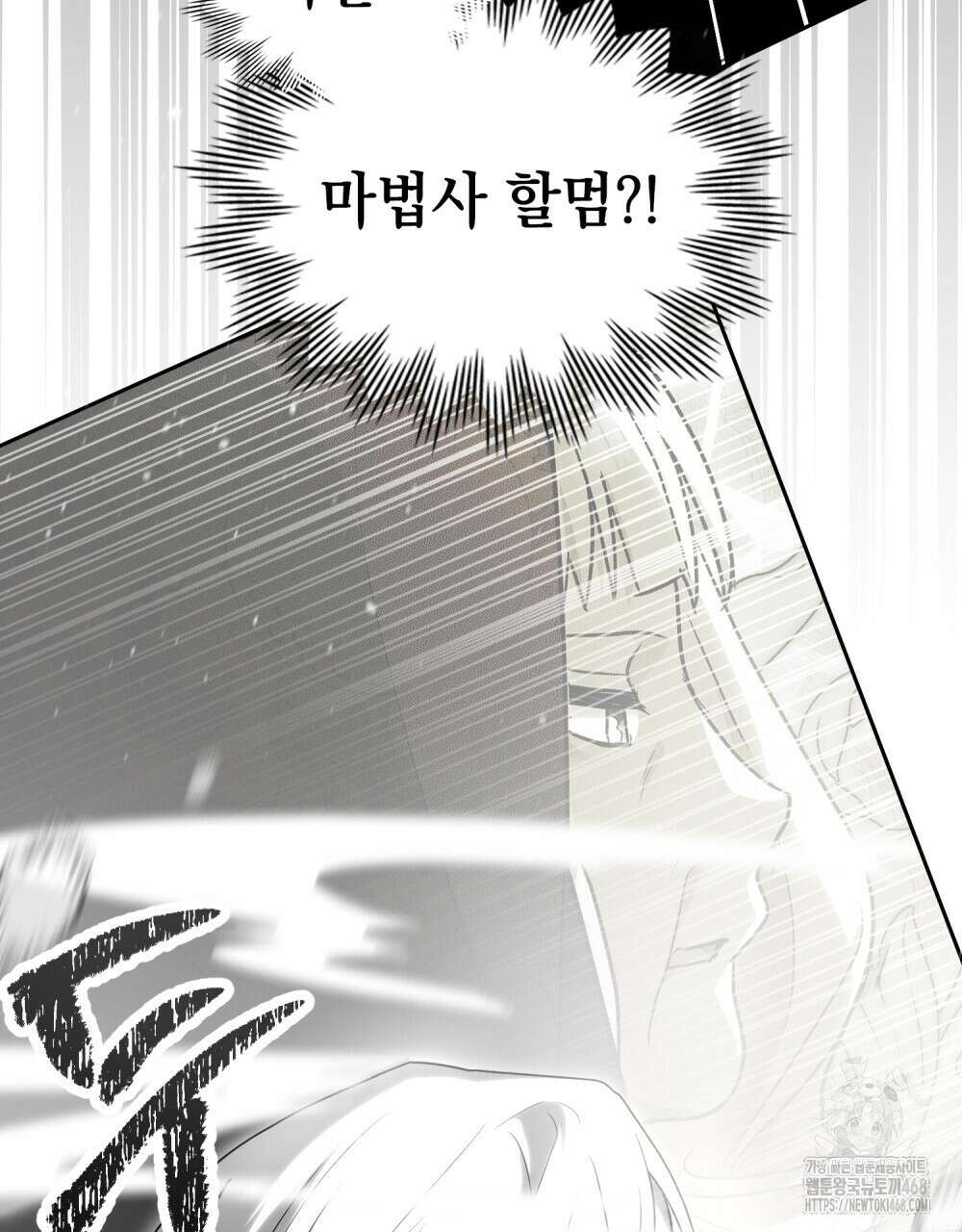 시한부 공주님을 사랑하게 된다면 91화 8