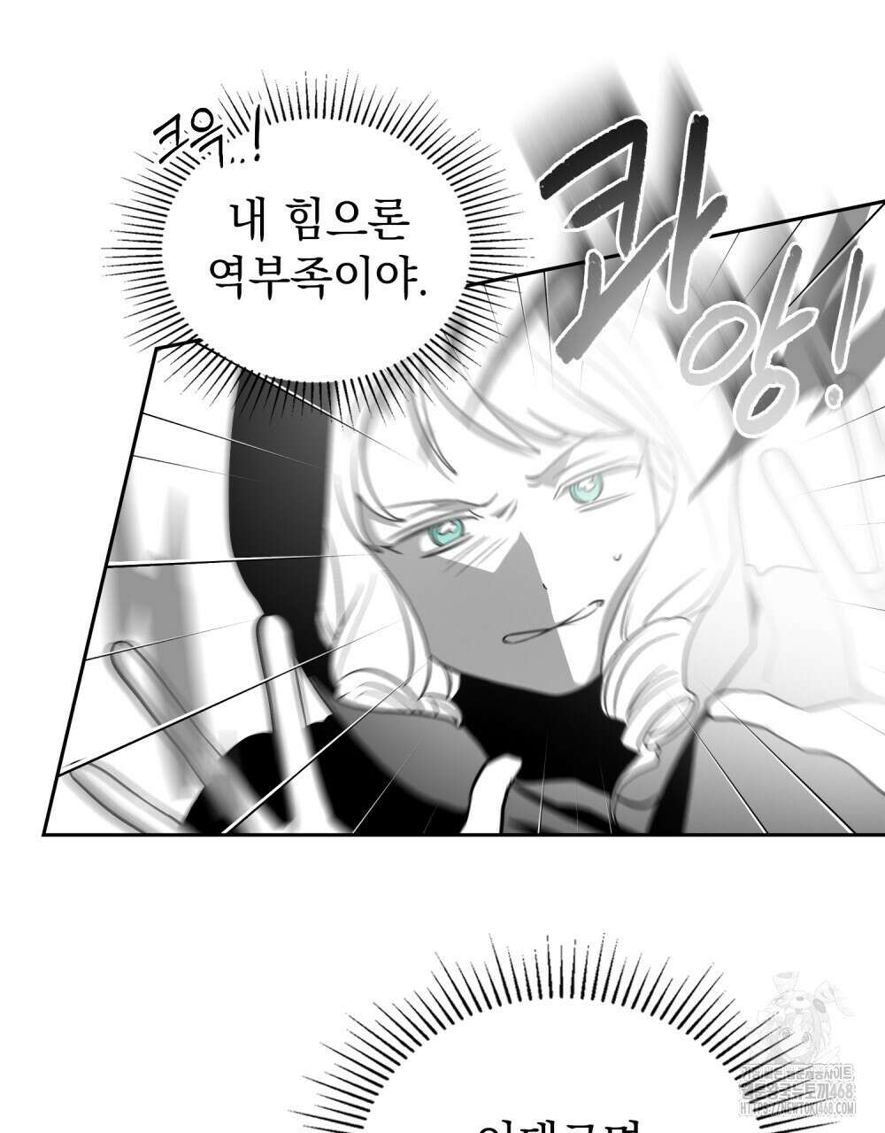시한부 공주님을 사랑하게 된다면 91화 13