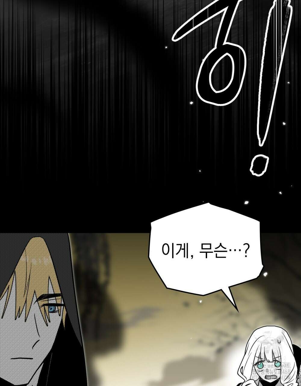 시한부 공주님을 사랑하게 된다면 91화 20