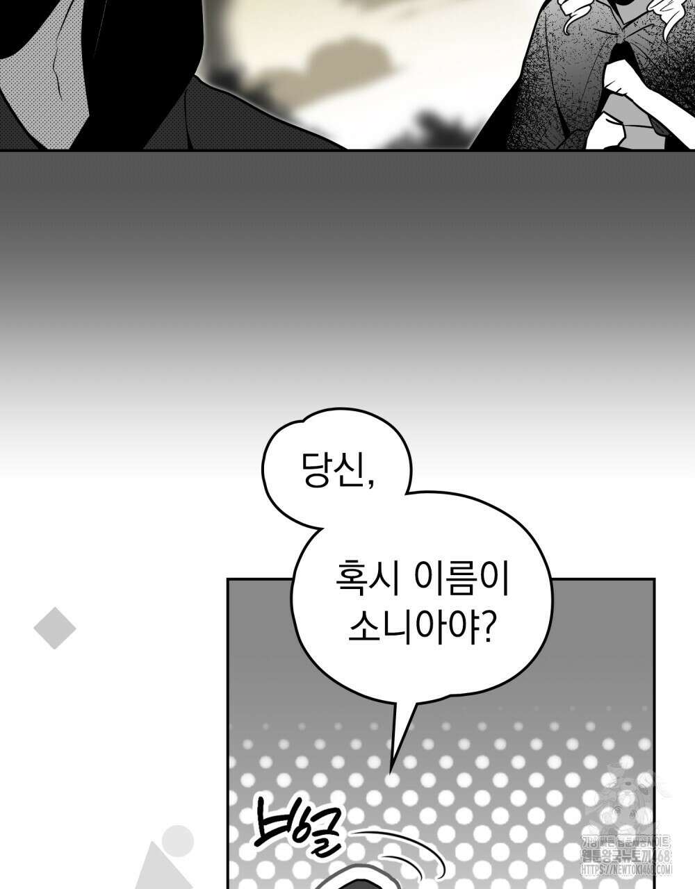 시한부 공주님을 사랑하게 된다면 91화 21
