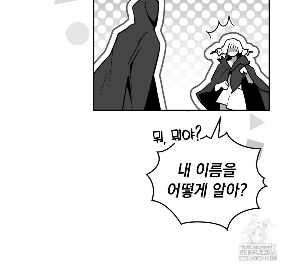 시한부 공주님을 사랑하게 된다면 91화 22