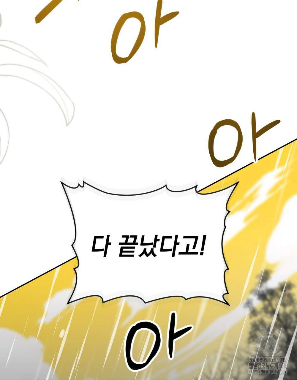 시한부 공주님을 사랑하게 된다면 91화 28