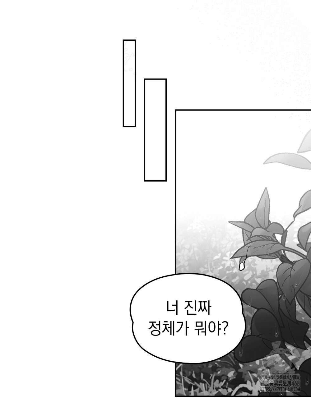 시한부 공주님을 사랑하게 된다면 91화 31
