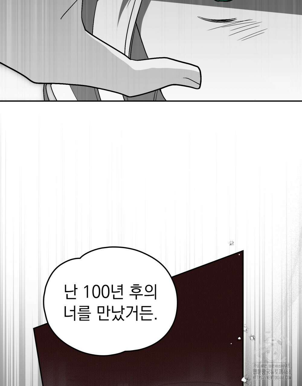 시한부 공주님을 사랑하게 된다면 91화 50