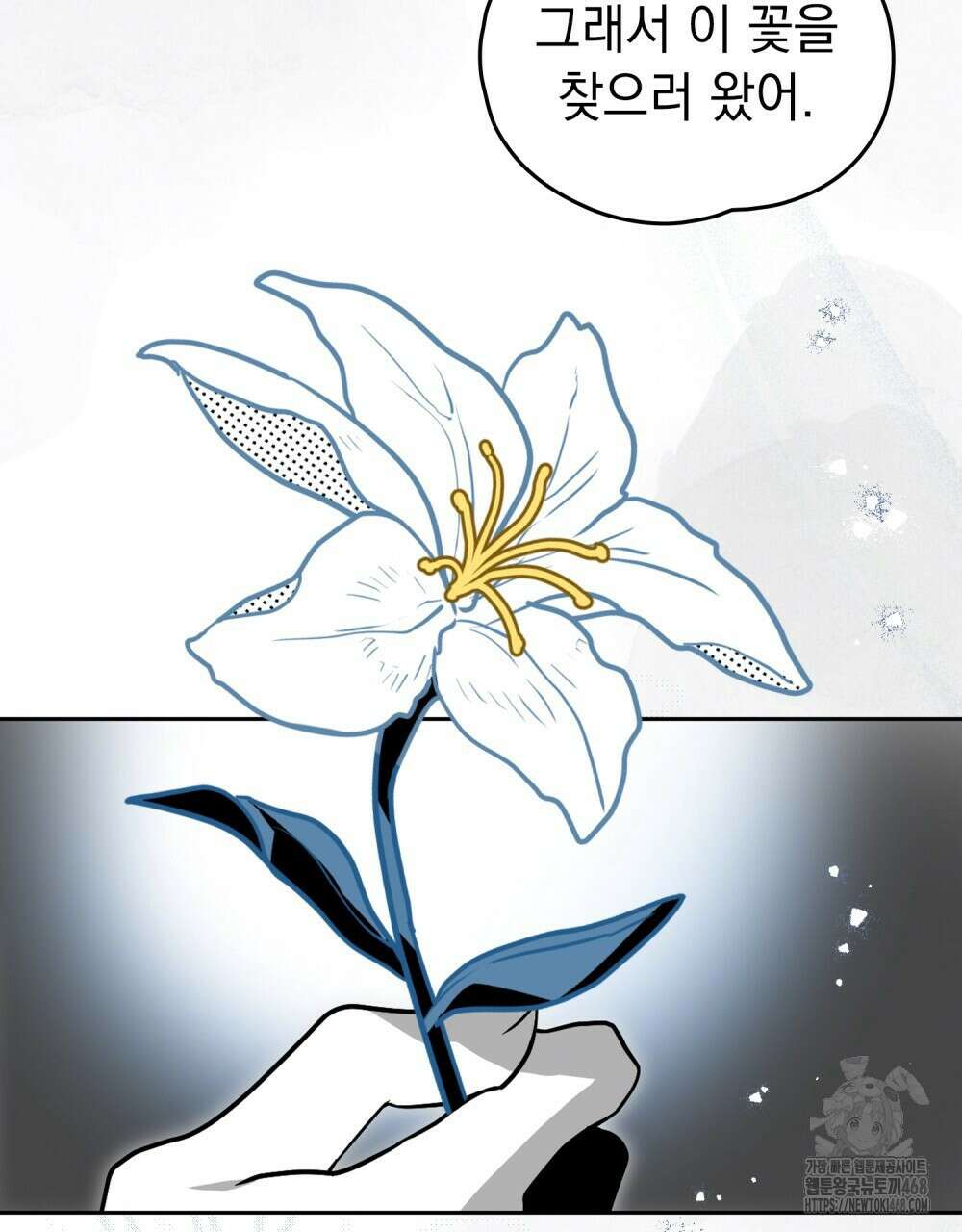 시한부 공주님을 사랑하게 된다면 91화 54