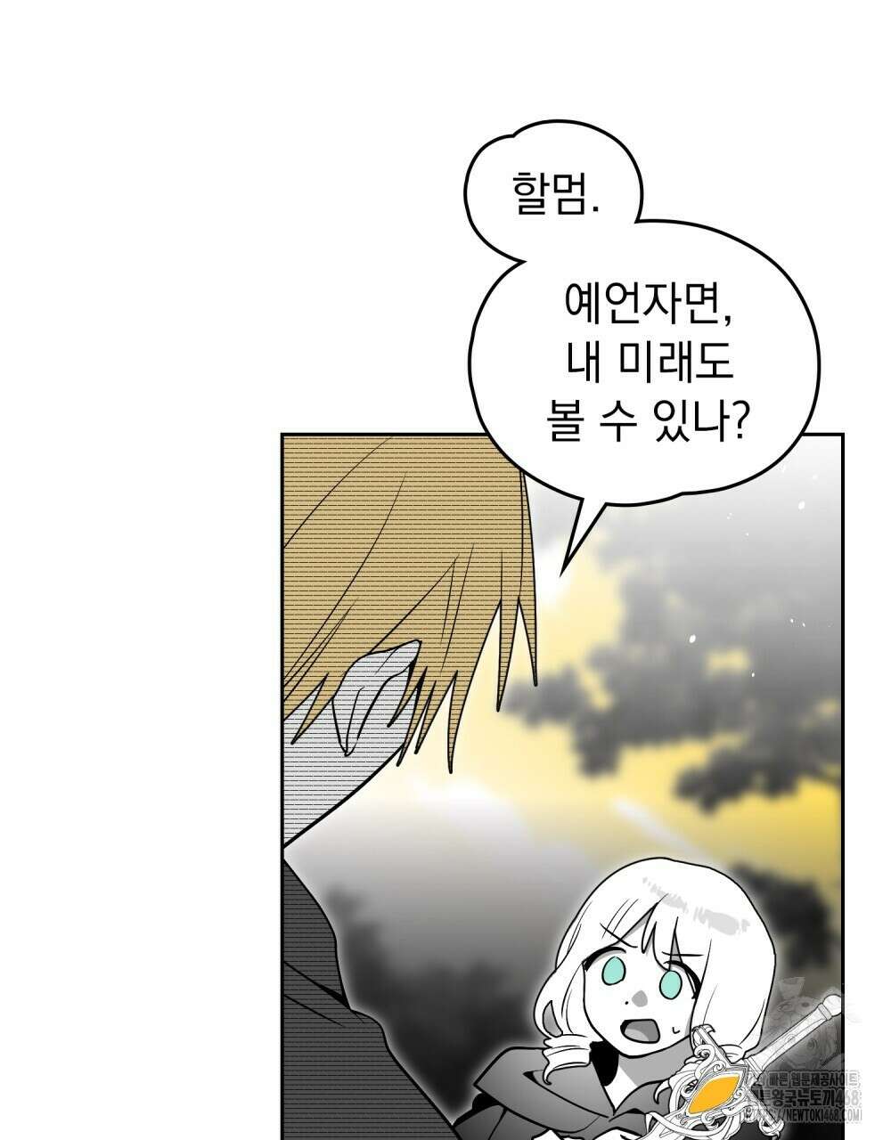시한부 공주님을 사랑하게 된다면 91화 78