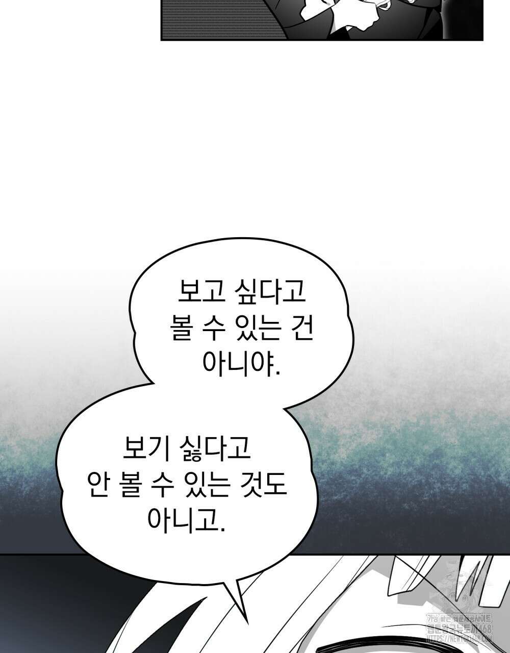 시한부 공주님을 사랑하게 된다면 91화 79